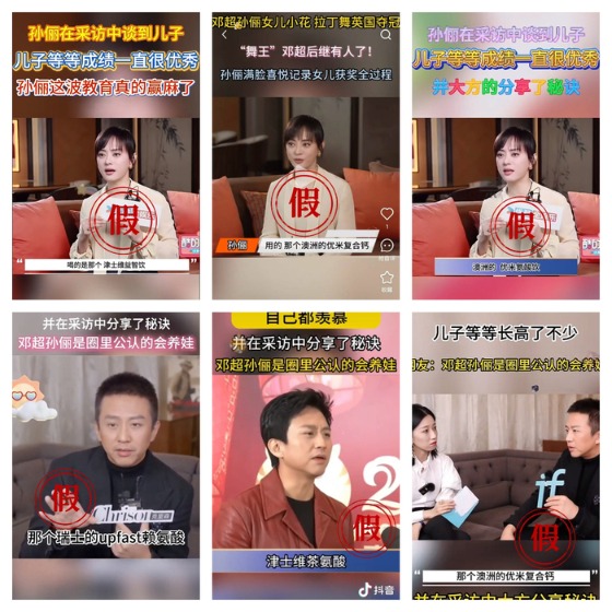 中期国际 邓超与孙俪工作室发文打假AI虚假广告