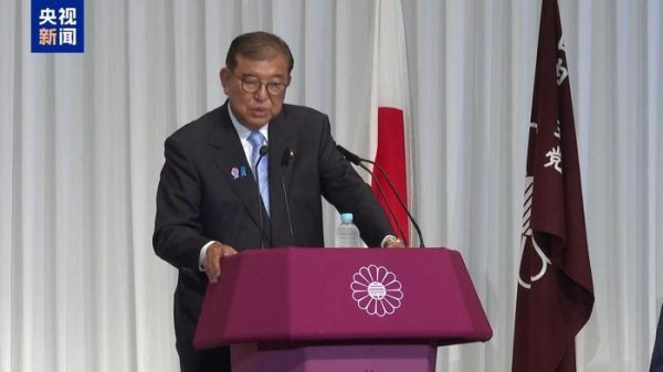 新巧牛 议员聚集签名 石破茂遭党内“逼宫”：不下台就罢免