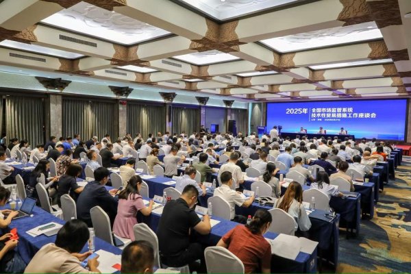 高亿管理 聚焦技术性贸易措施，这一全国性会议在山东召开